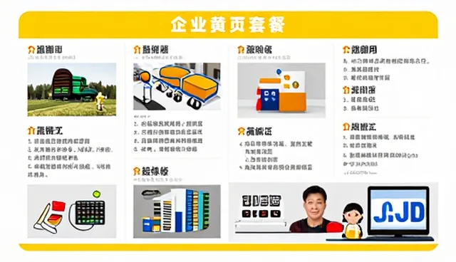 专业网站设计公司如何通过展示板块实现本地化服务